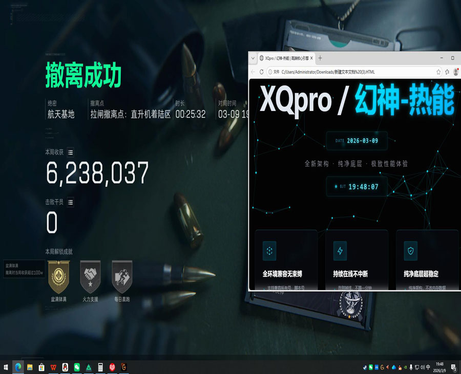 外挂反装备三角洲透视自瞄效果