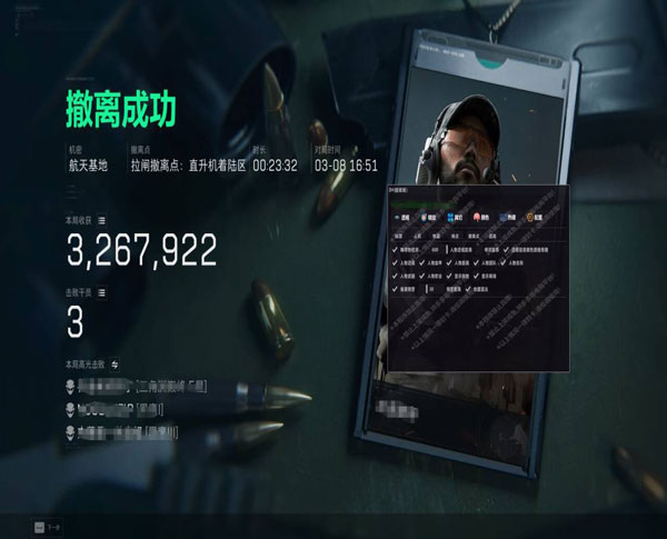 外挂反装备三角洲软件效果